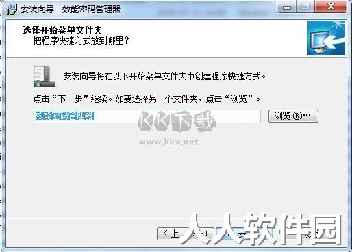 效能密码管理器最新版