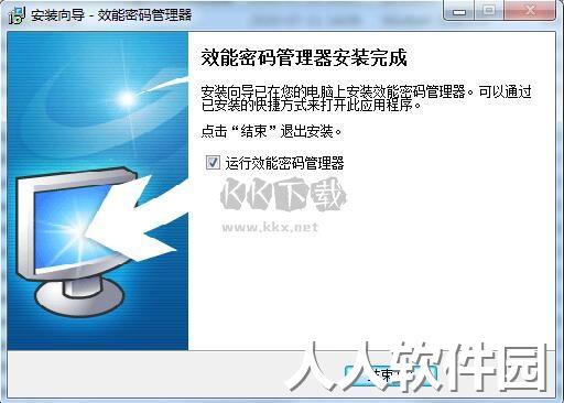 效能密码管理器最新版