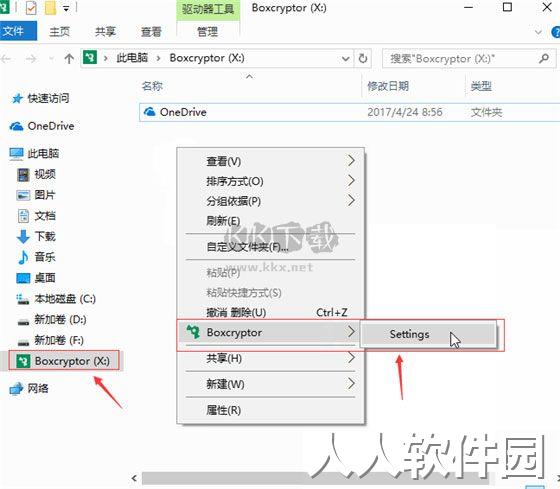 Boxcryptor(云存储加密工具)