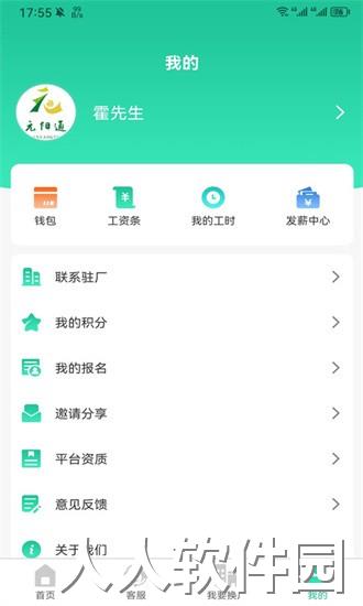 元阳通app下载