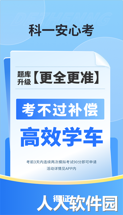 得证app官方版下载