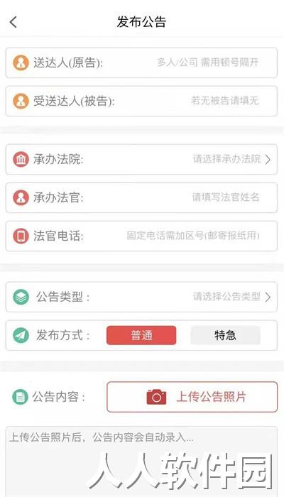 天平发布app最新版下载