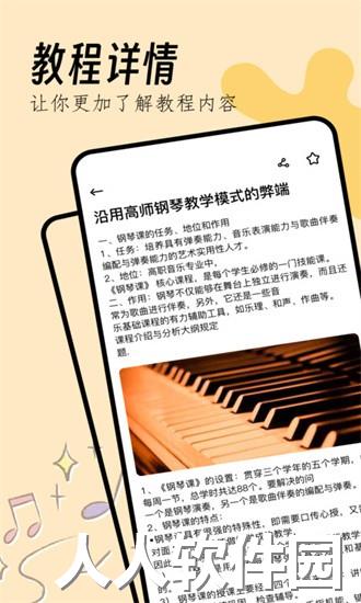 钢琴节奏器app下载