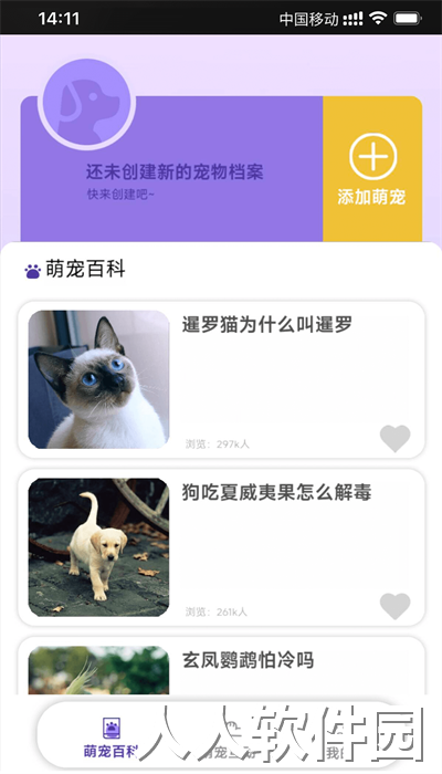 乖宠互动最新版下载