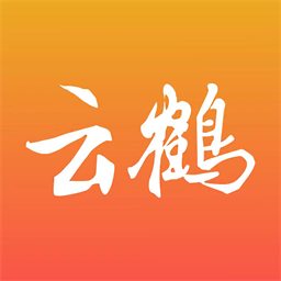 云鹤新闻手机版v1.2.2 安卓版
