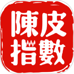 陈皮指数最新版v1.0.10 安卓版