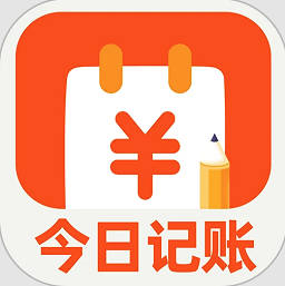今日记账最新版v1.2.3 安卓版