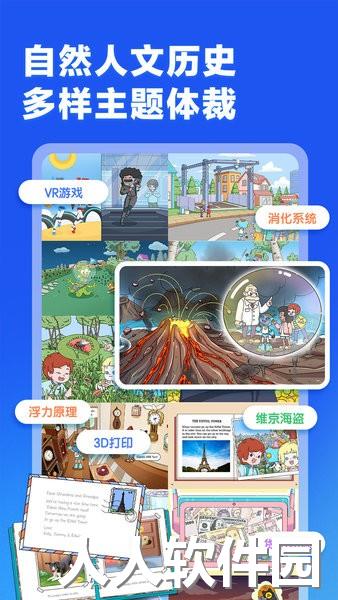 洪恩英文宝app下载