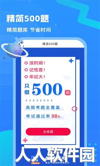 懒熊驾考app下载