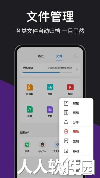 rar解压大师最新版下载