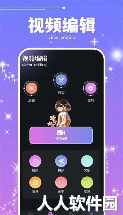 soraai官方版下载