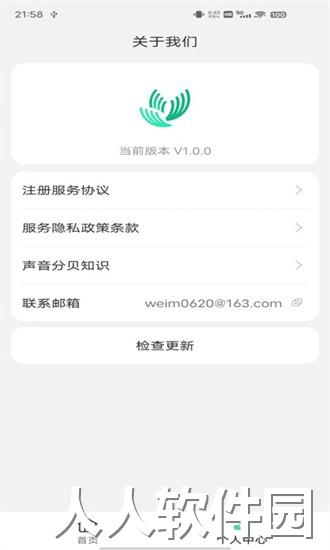 WM分贝噪音检测app下载