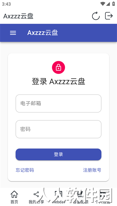 axzzz云盘官方版下载