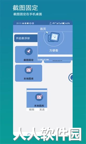 方便看app下载