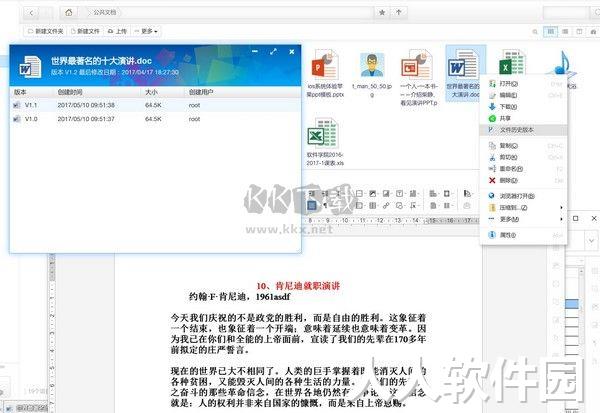KODExplorer免费破解版