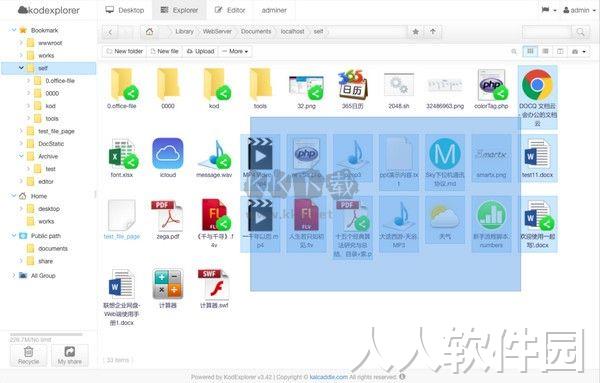 KODExplorer免费破解版