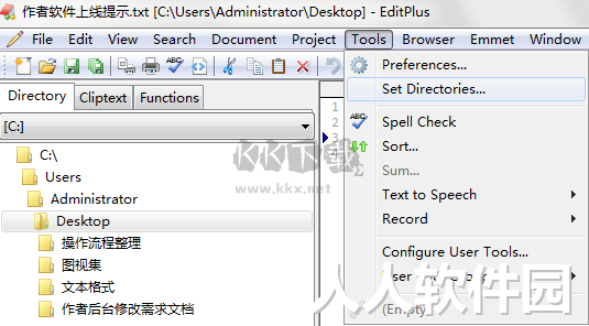 editplus官方中文版