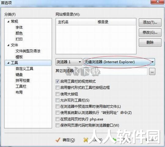editplus官方中文版