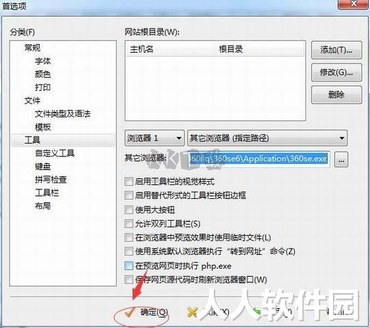 editplus官方中文版