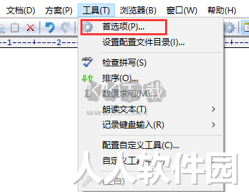 editplus官方中文版