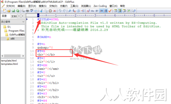 editplus官方中文版