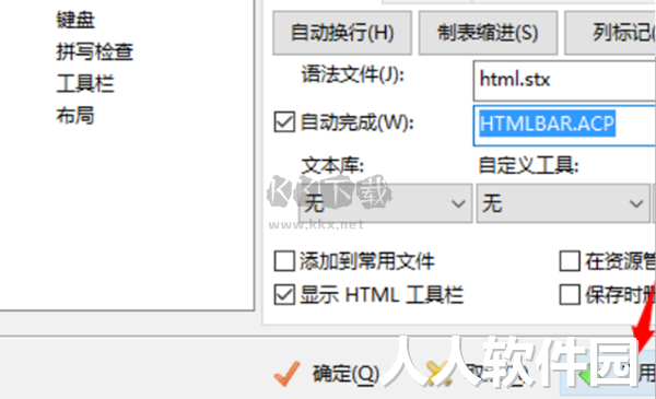 editplus官方中文版