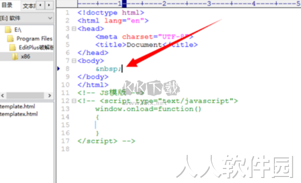 editplus官方中文版