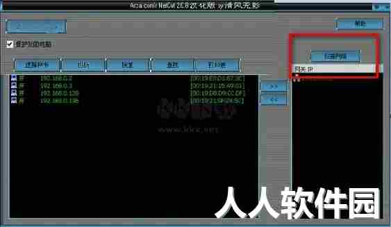 网络剪刀手汉化破解版