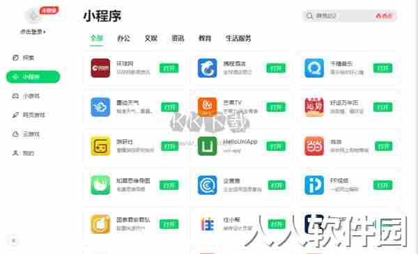360安全浏览器官网版