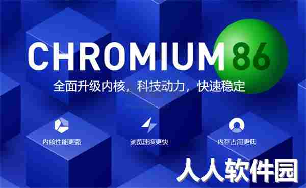 360安全浏览器官网版