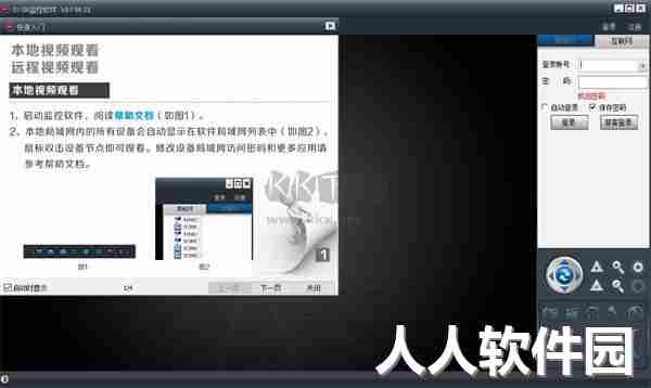 SYSM监控官方正版