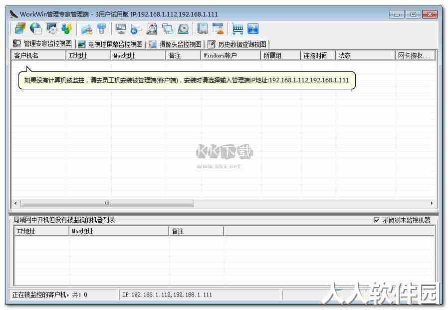 workwin官方免费版