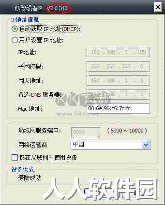 workwin官方免费版