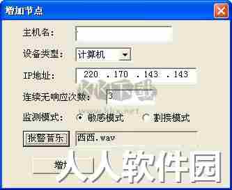 NodeMonitor官方中文版