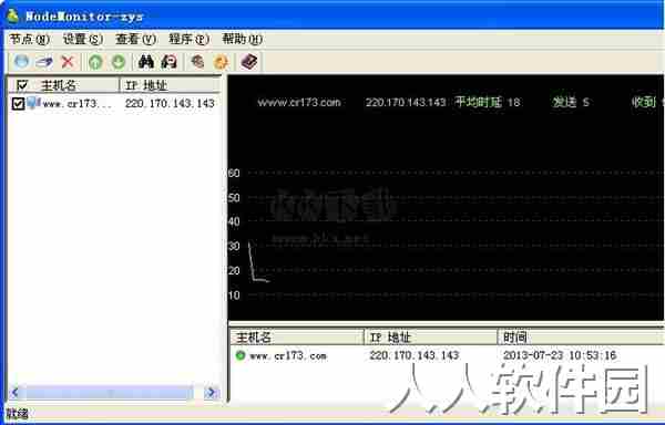 NodeMonitor官方中文版