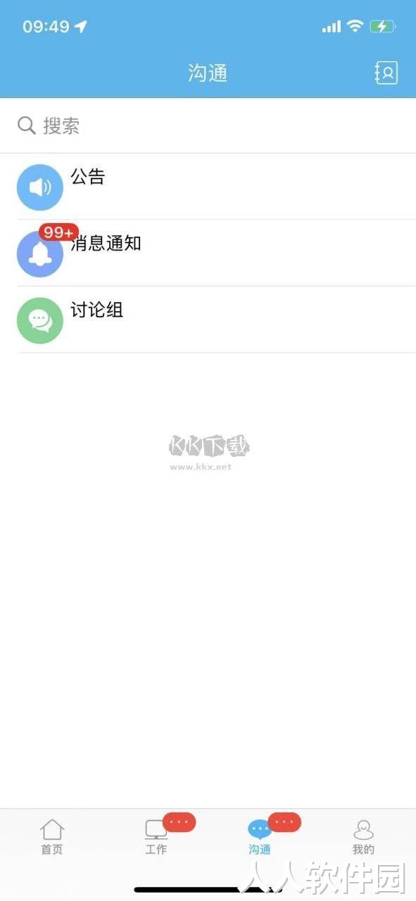 哒咔办公正版