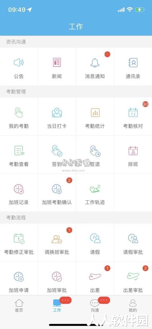 哒咔办公正版