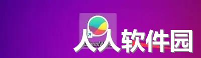 GlassWire网络防火墙