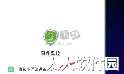 GlassWire网络防火墙
