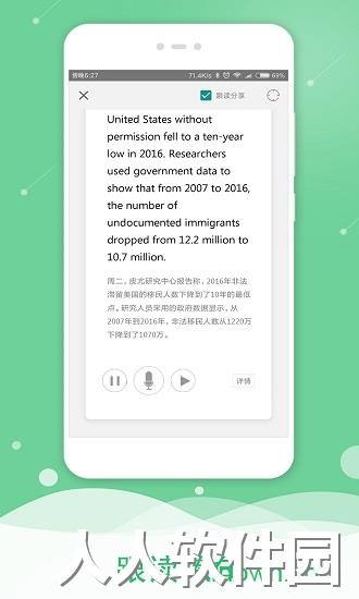 懒人英语阅读手机版下载
