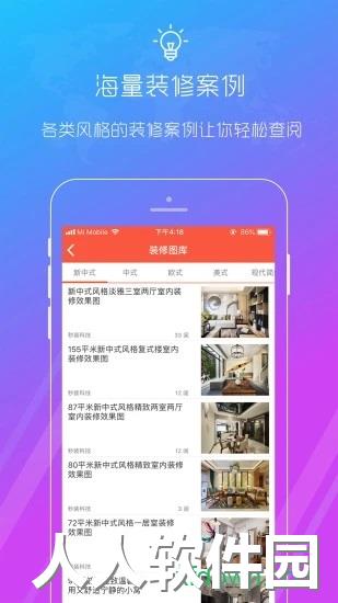秒装同城安卓版下载
