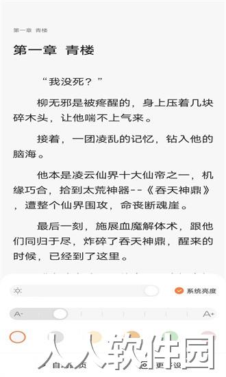 免费追书匣子app下载