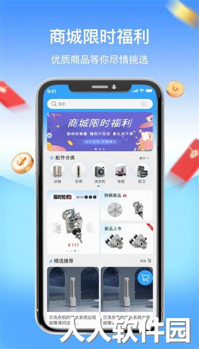 师傅驿站app手机版下载