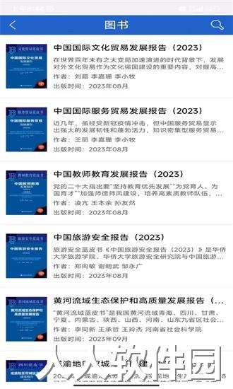 皮书数据库官方下载
