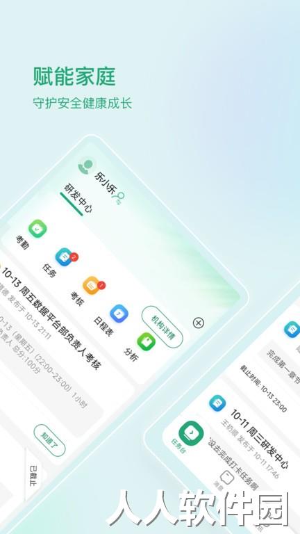 启智宝最新版下载