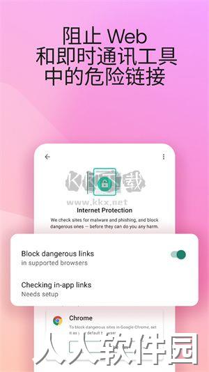 卡巴斯基反病毒软件最新版