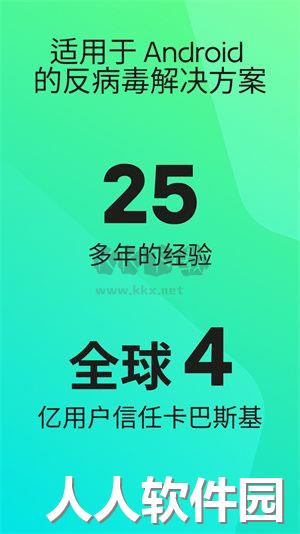 卡巴斯基反病毒软件最新版