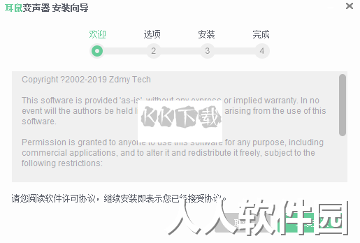 耳鼠变声器免费破解版