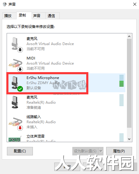 耳鼠变声器免费破解版