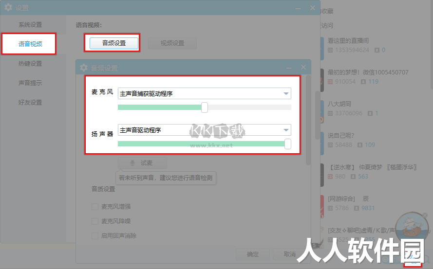 耳鼠变声器免费破解版